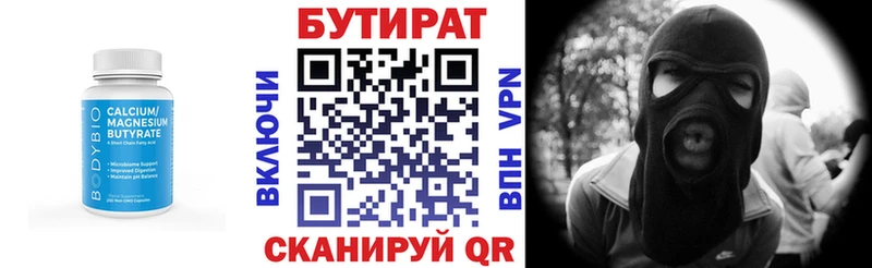 купить наркотик Геленджик МЕГА сайт БУТИРАТ оксана