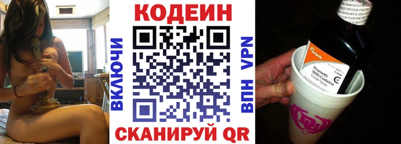 где купить наркоту  Геленджик  omg   Кодеиновый сироп Lean Purple Drank 