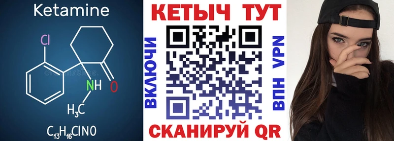 КЕТАМИН VHQ Геленджик