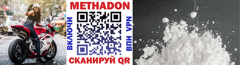МЕТАДОН methadone  где купить наркоту  дарк нет какой сайт  Геленджик  мега ссылка 